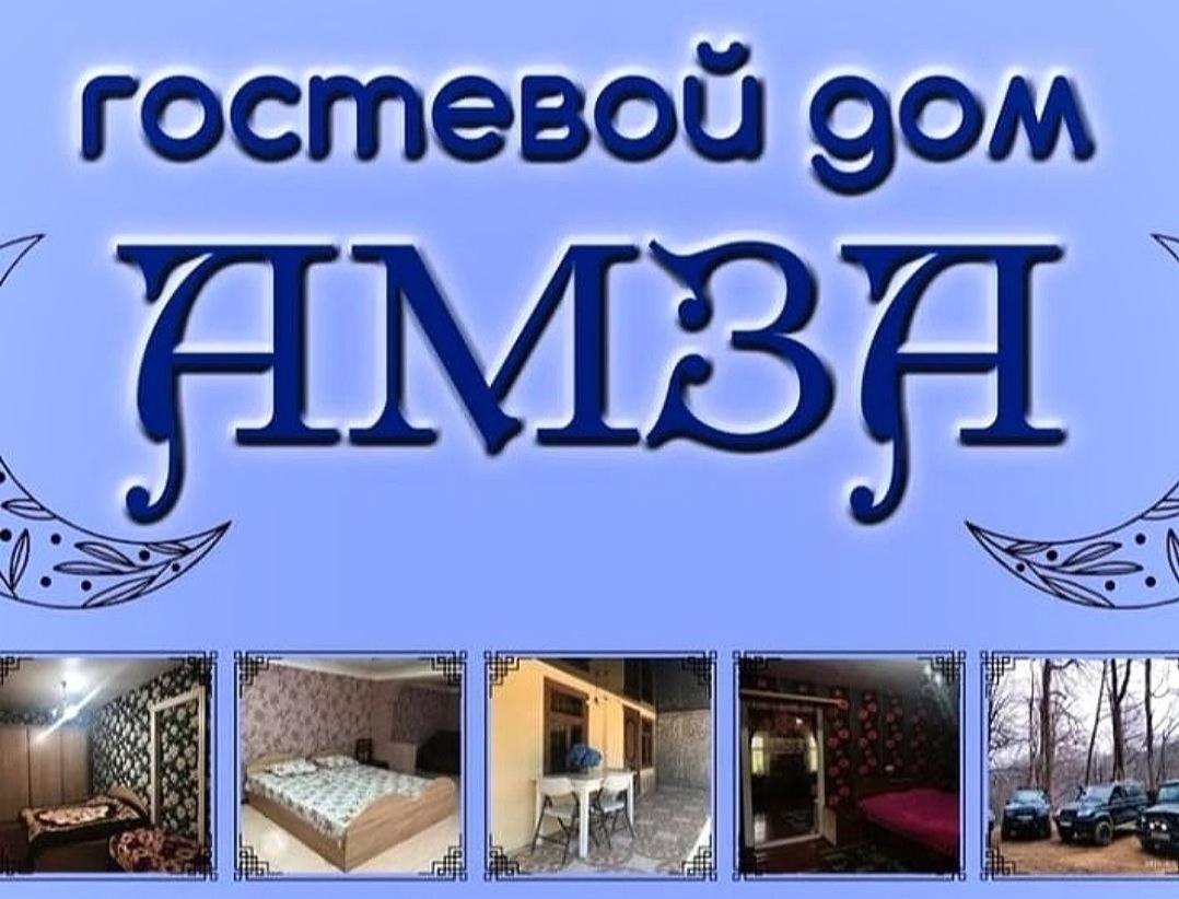 Bed and Breakfast Гостевой Дом "Амза" Tqvarcheli Exterior foto